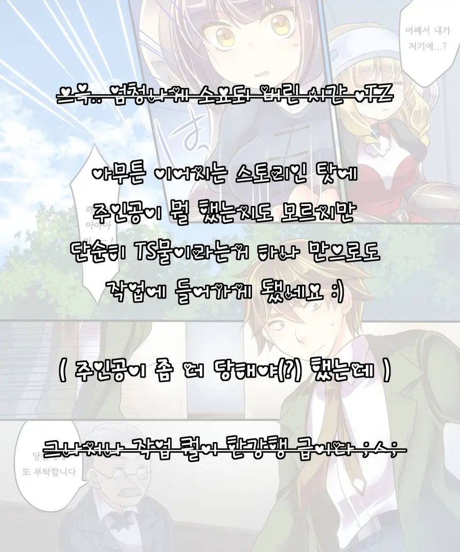 웹툰 이미지 34