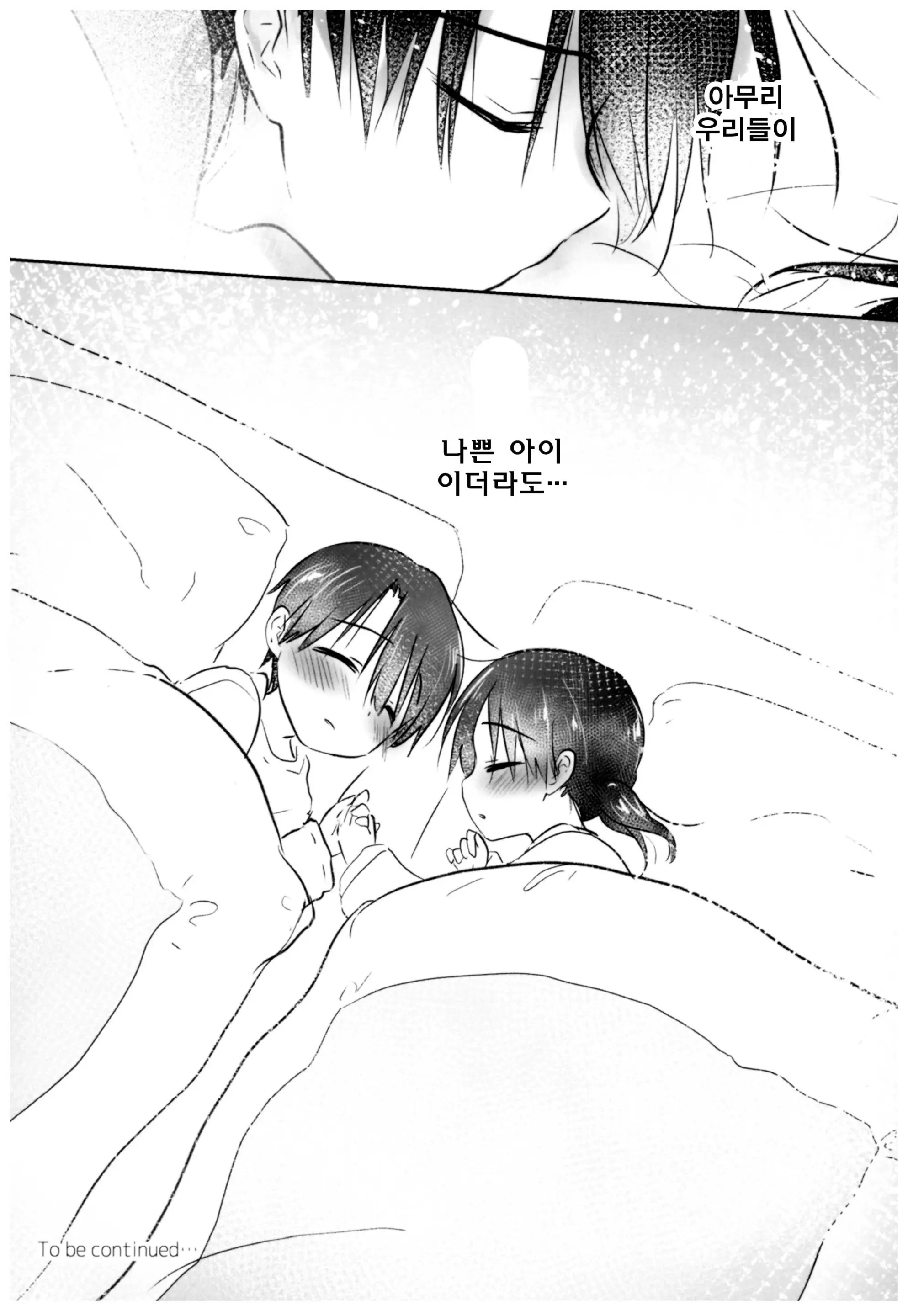 웹툰 이미지 48