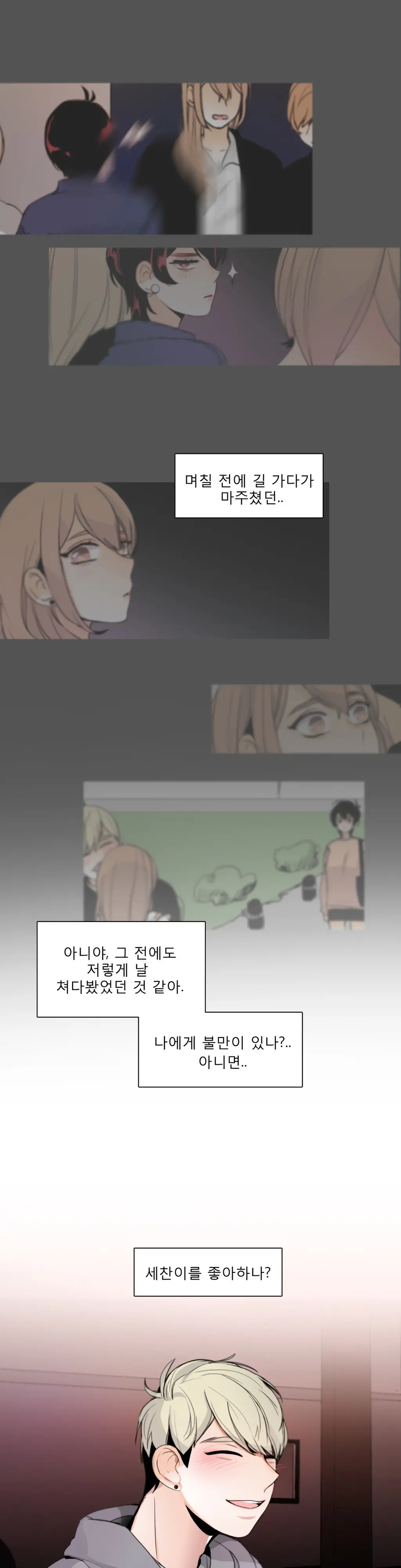 웹툰 이미지 424