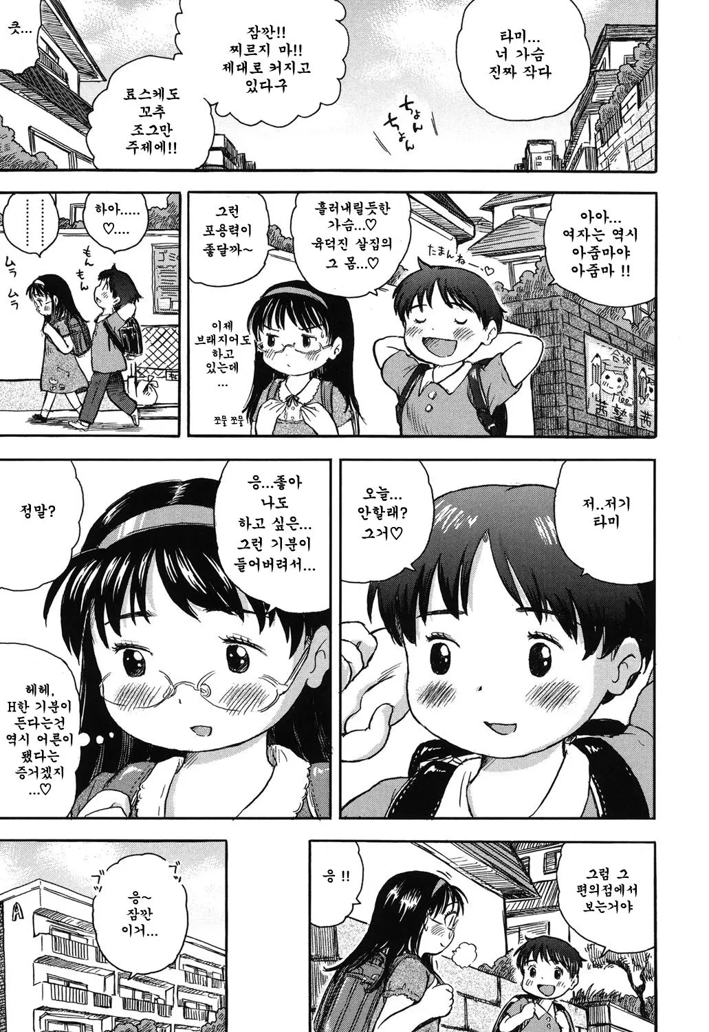 웹툰 이미지 0