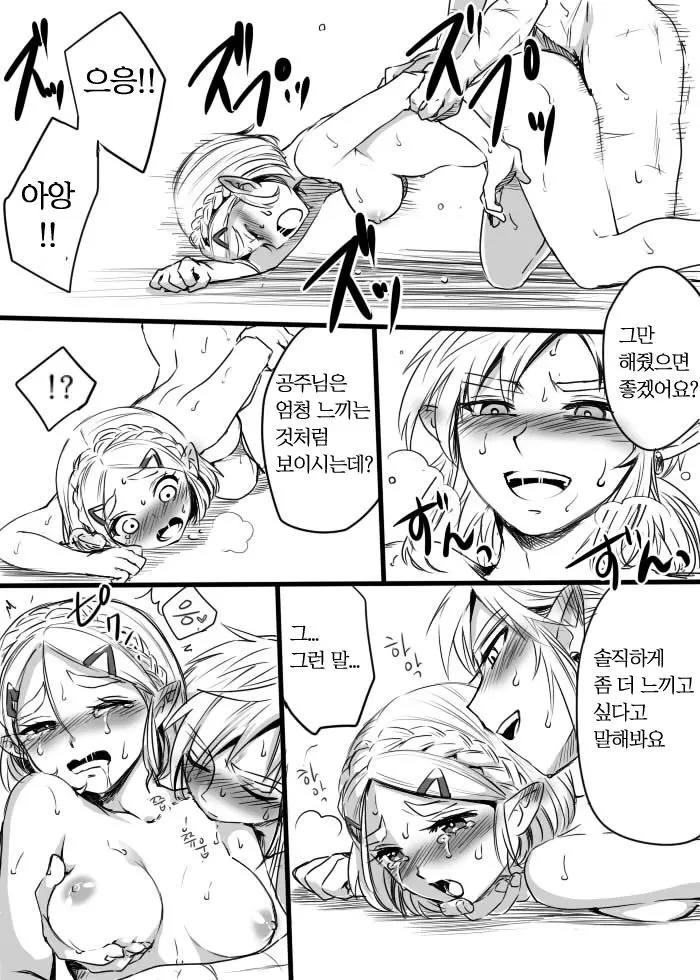 웹툰 이미지 8