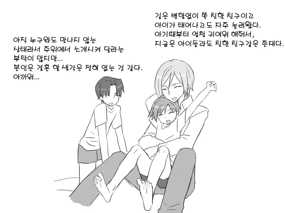 웹툰 이미지 24