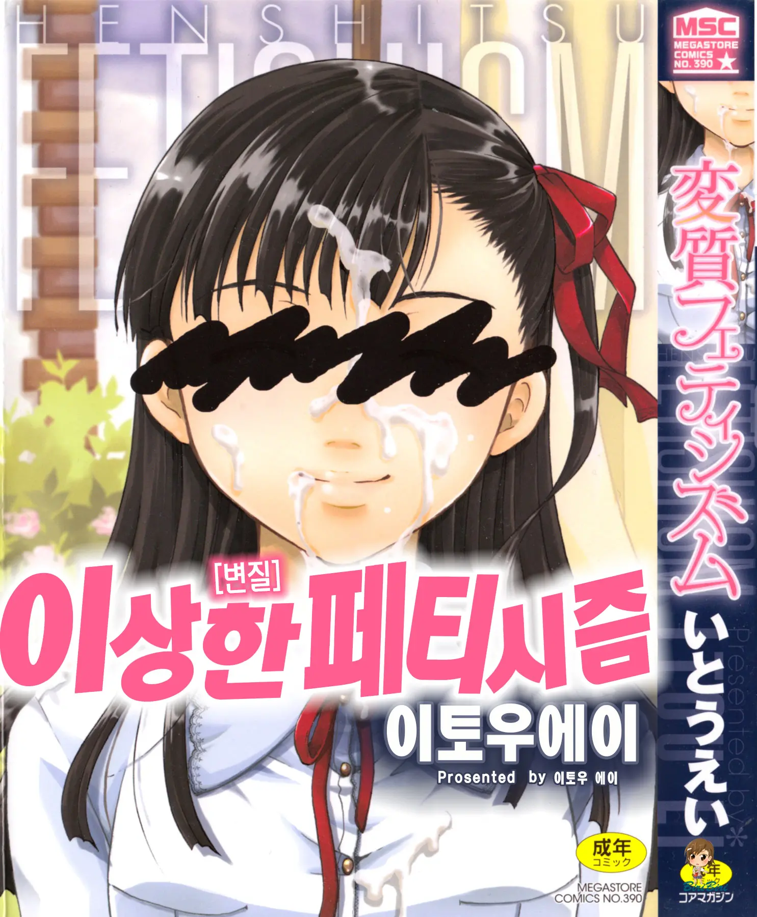 웹툰 이미지 1