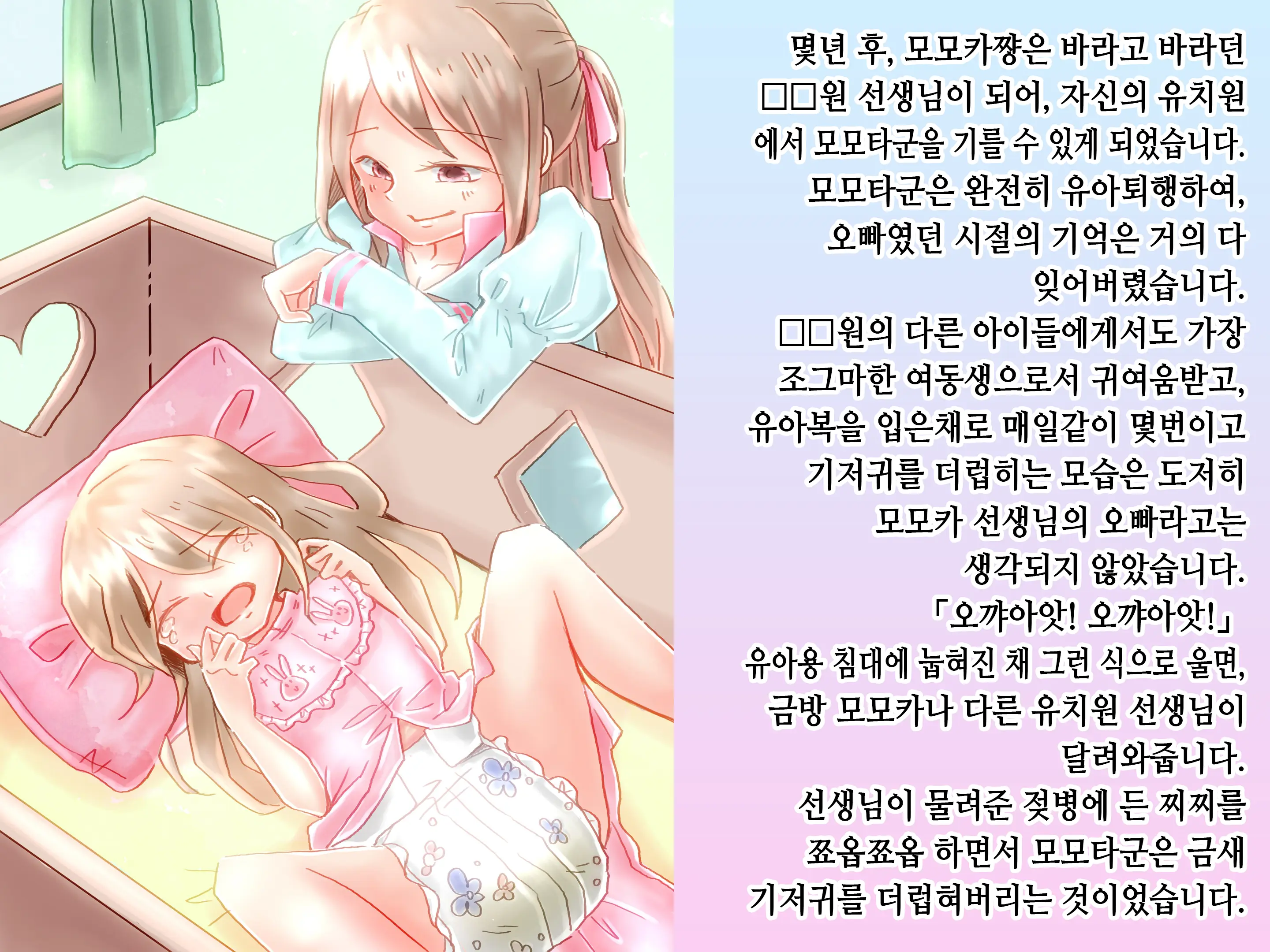 웹툰 이미지 19