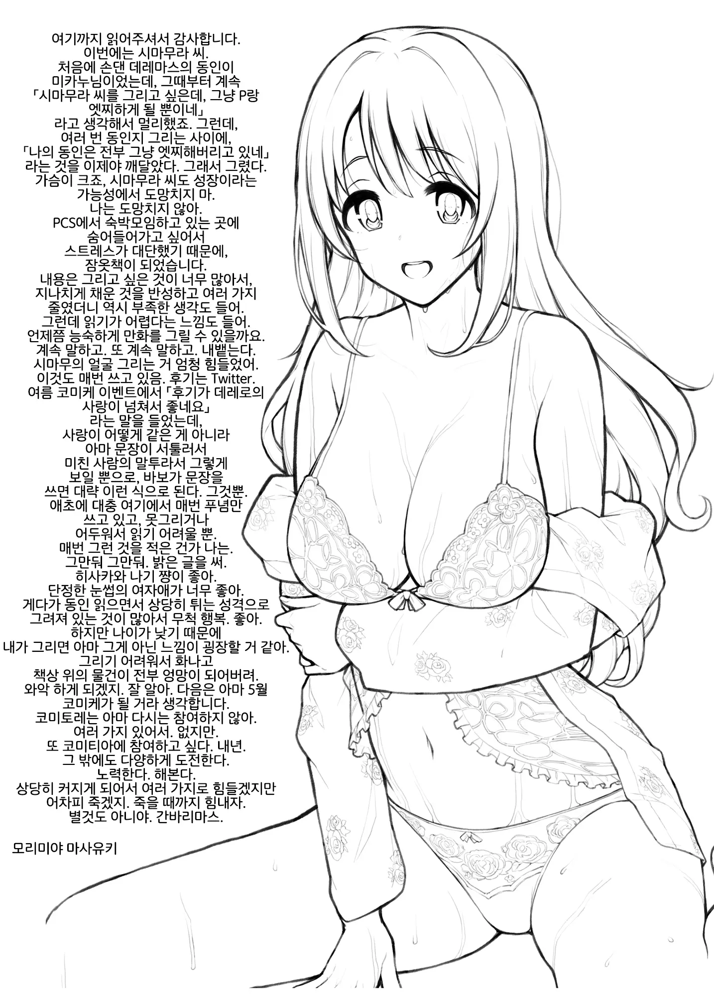 웹툰 이미지 20