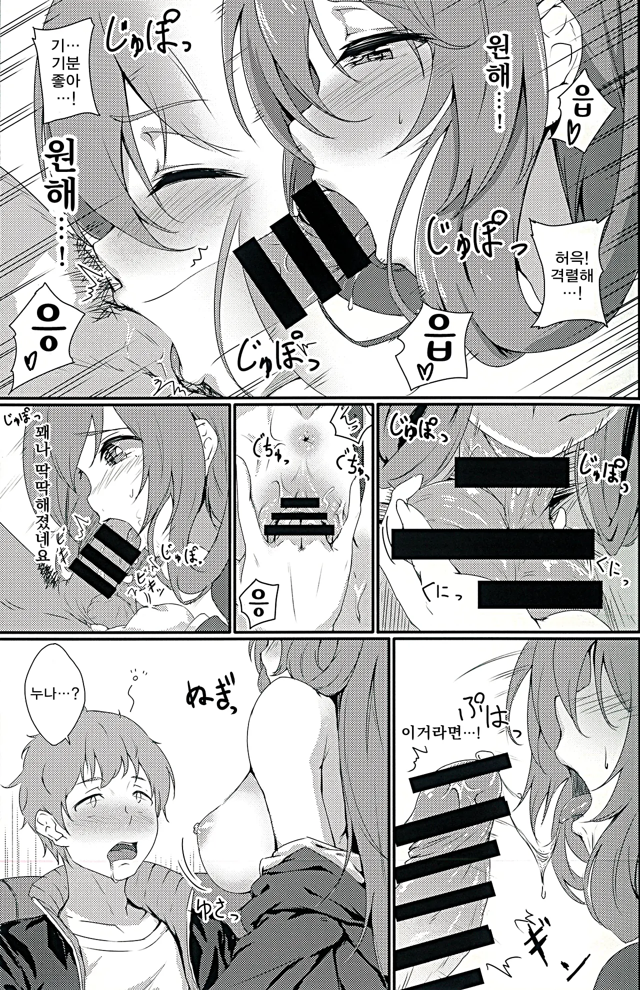 웹툰 이미지 11
