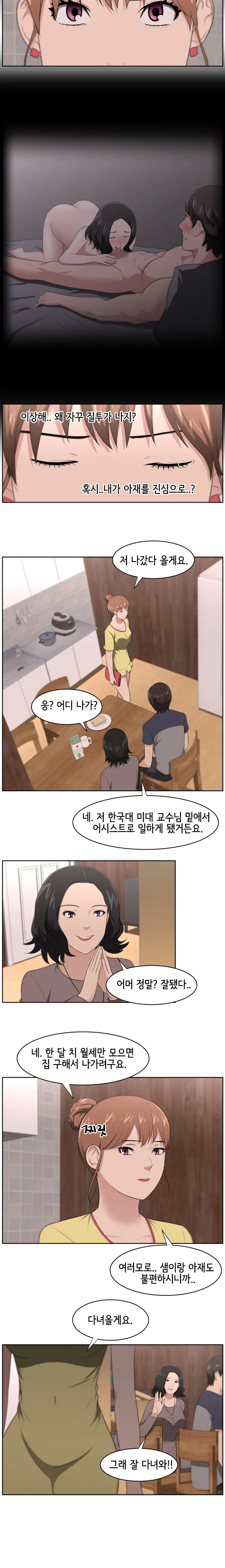 웹툰 이미지 284