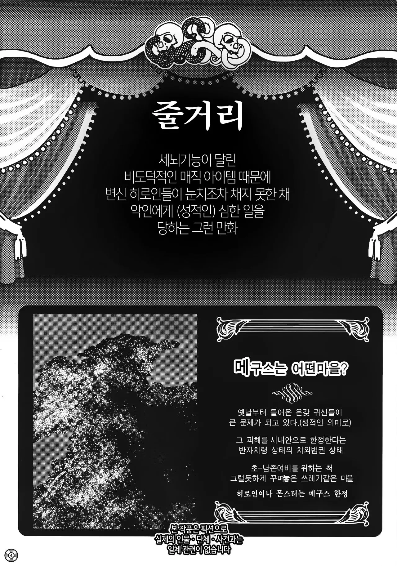 웹툰 이미지 5