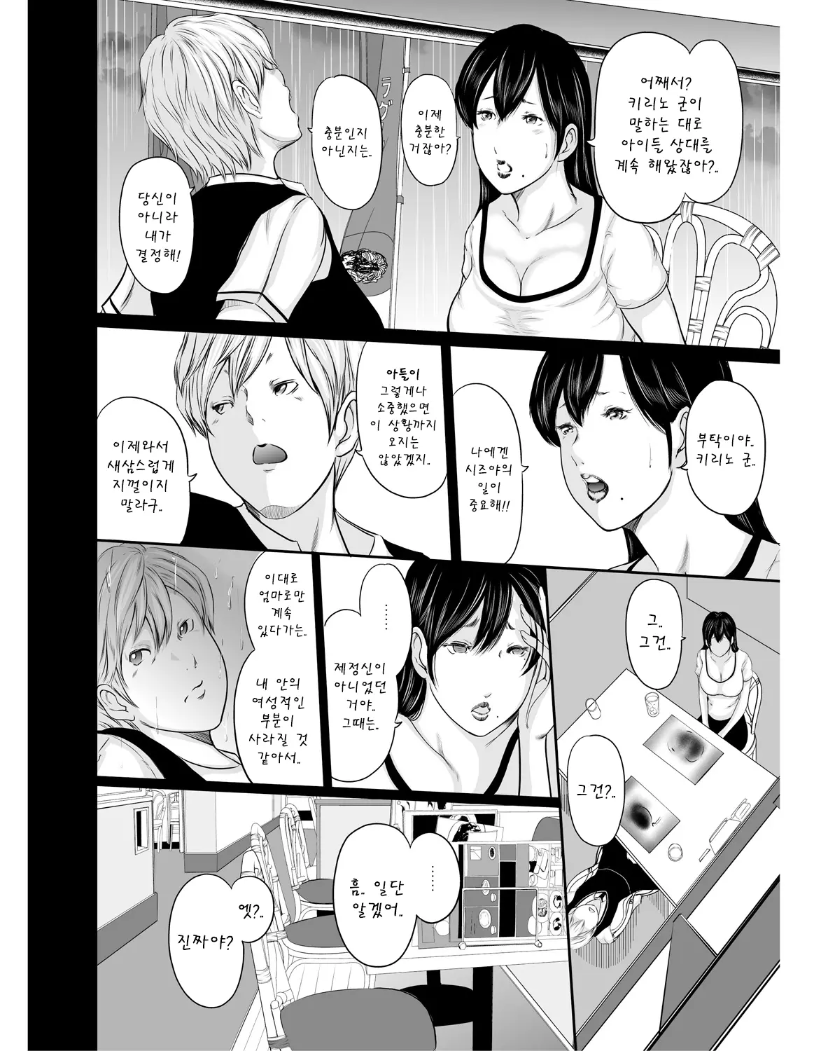 웹툰 이미지 188