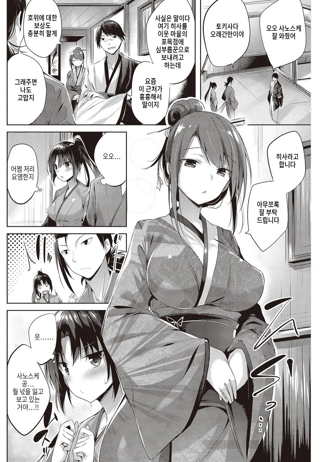 웹툰 이미지 2