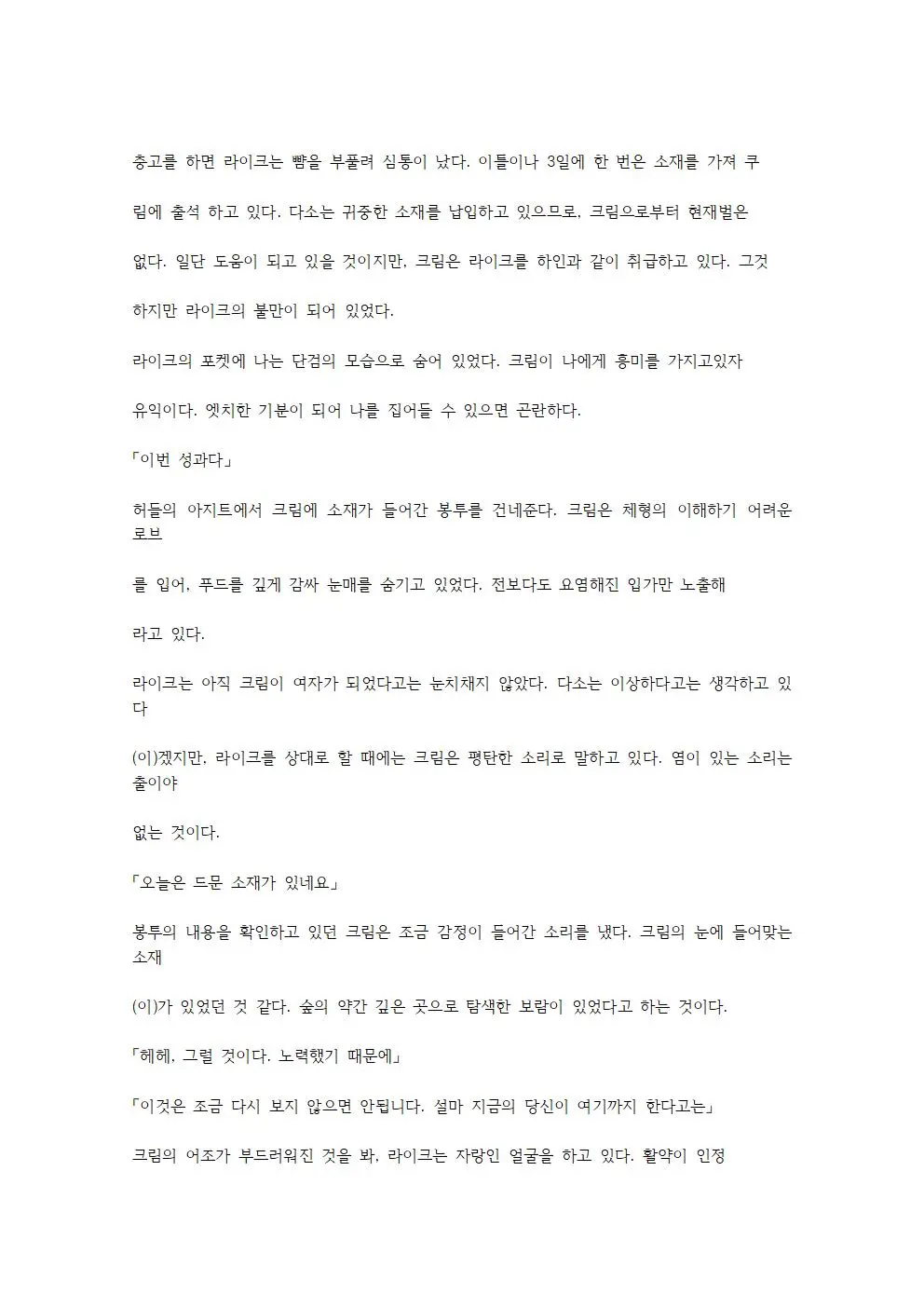 웹툰 이미지 50