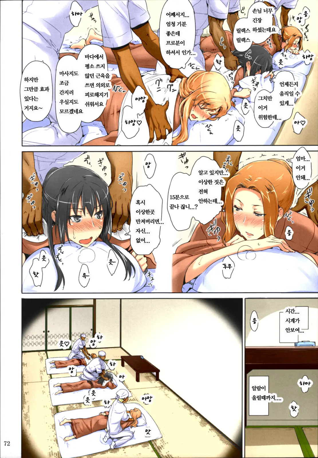 웹툰 이미지 70