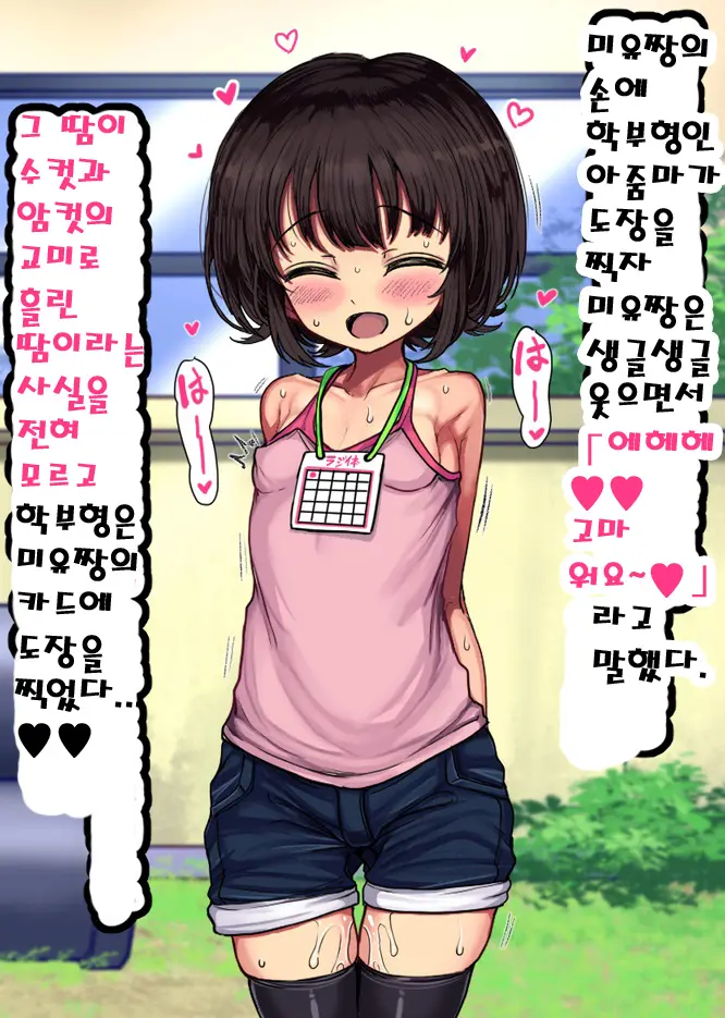 웹툰 이미지 35