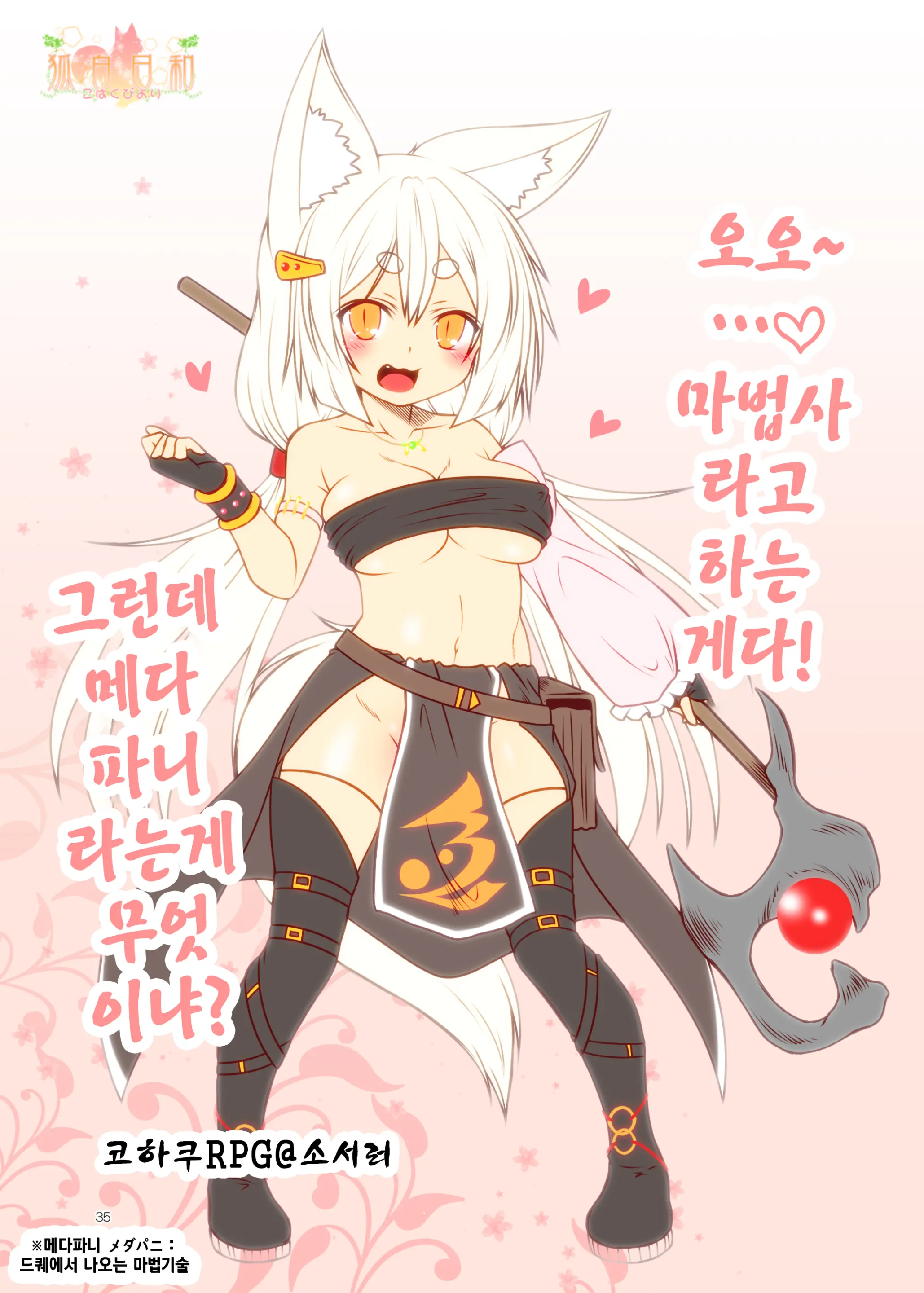 웹툰 이미지 35