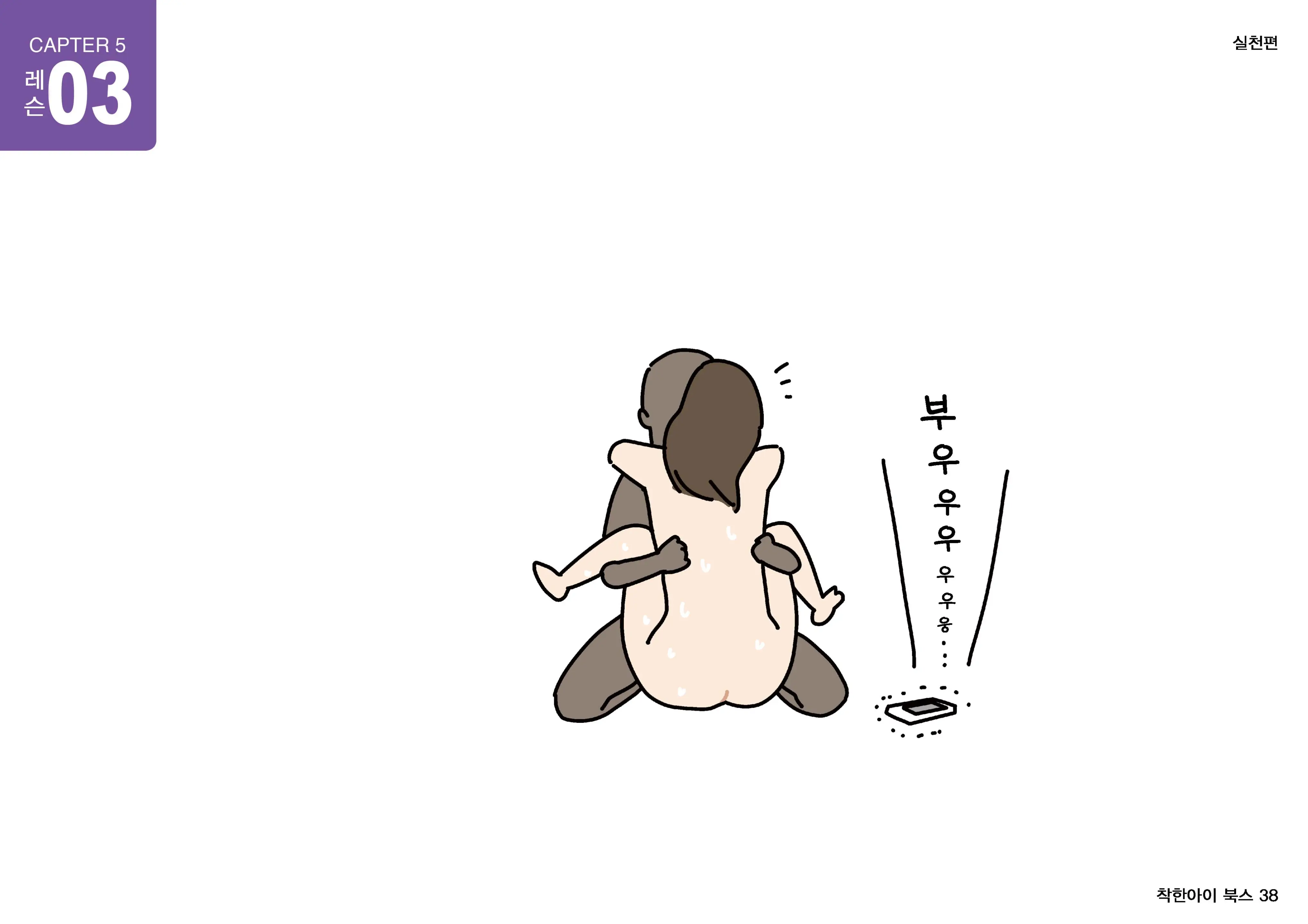 웹툰 이미지 38