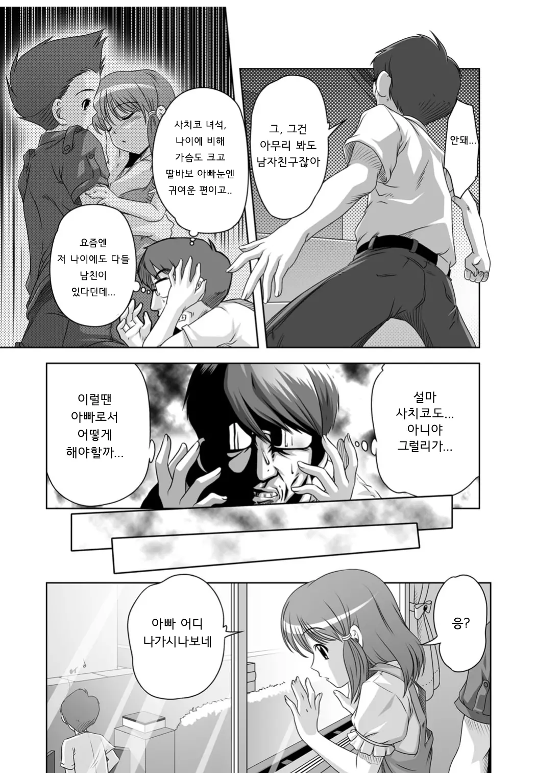 웹툰 이미지 28