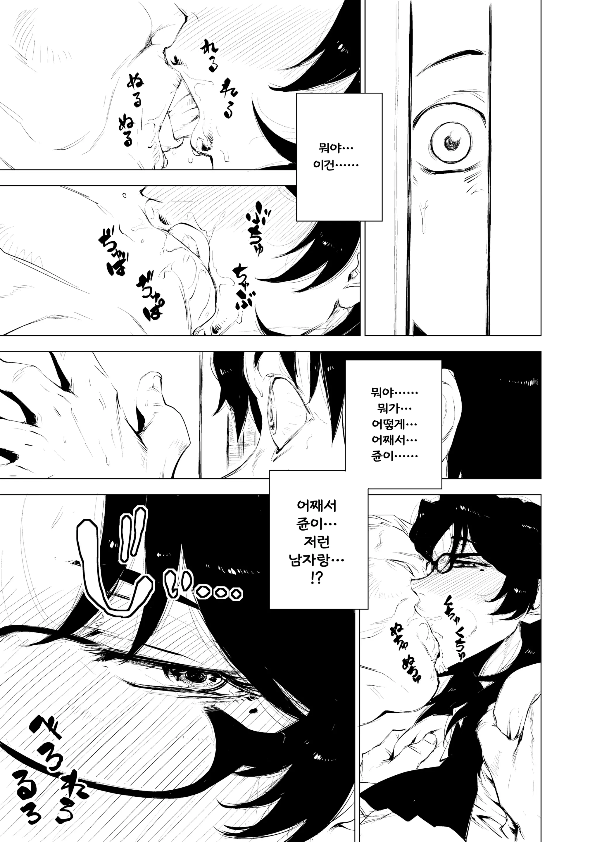 웹툰 이미지 11
