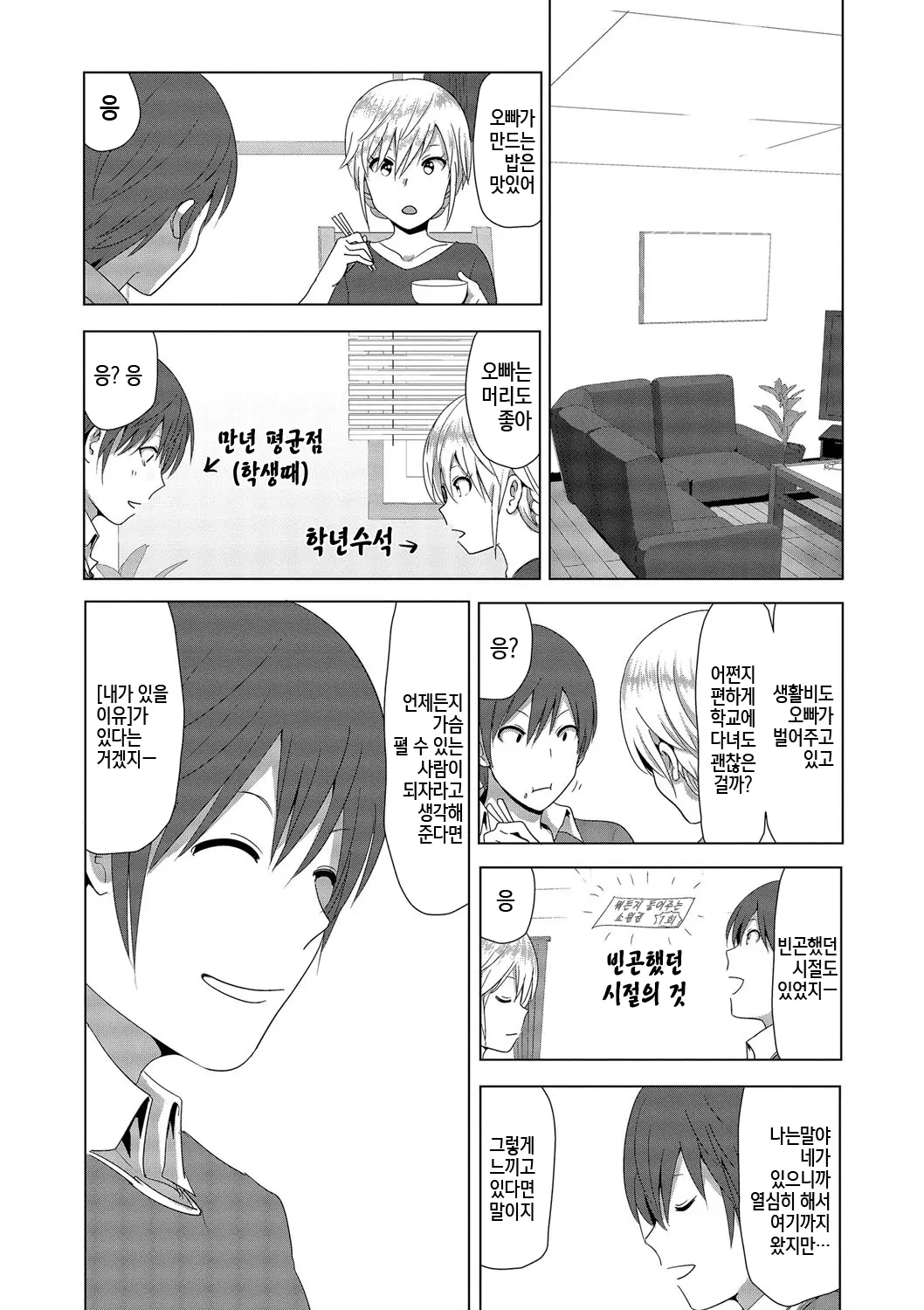 웹툰 이미지 53