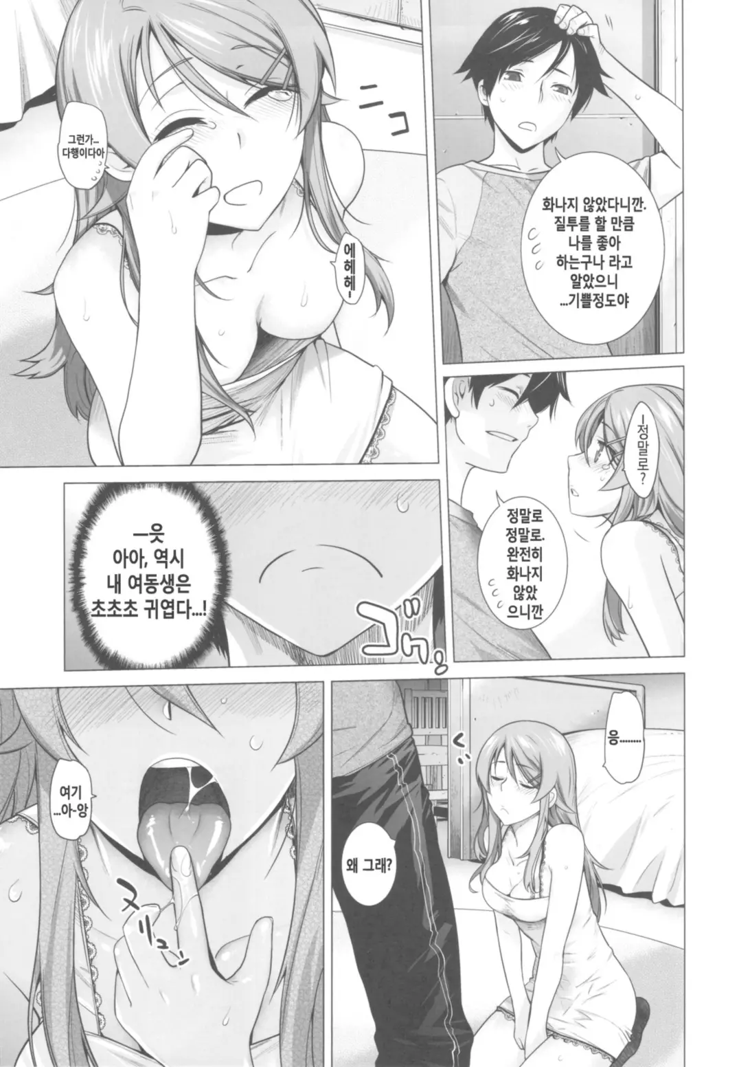웹툰 이미지 98