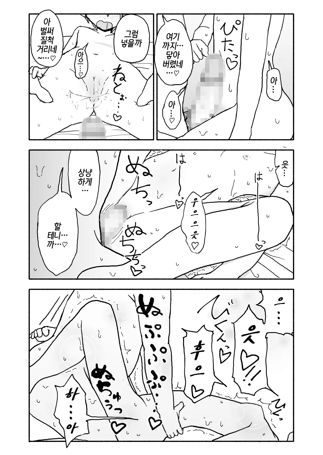 웹툰 이미지 93