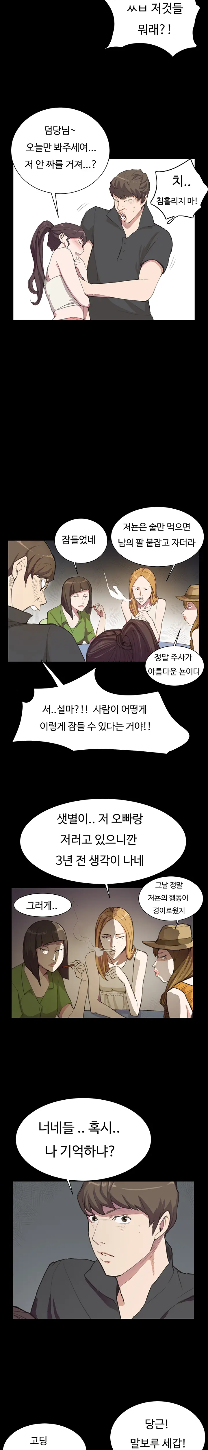 웹툰 이미지 72