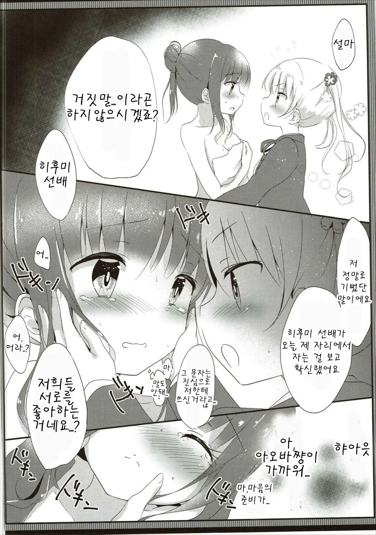 웹툰 이미지 13