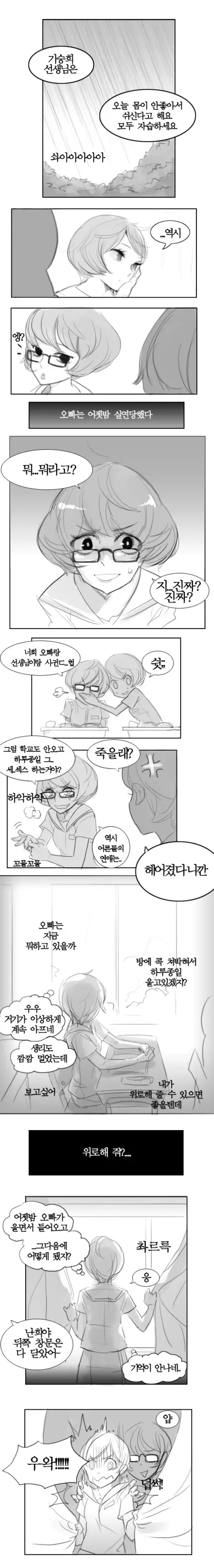 웹툰 이미지 16