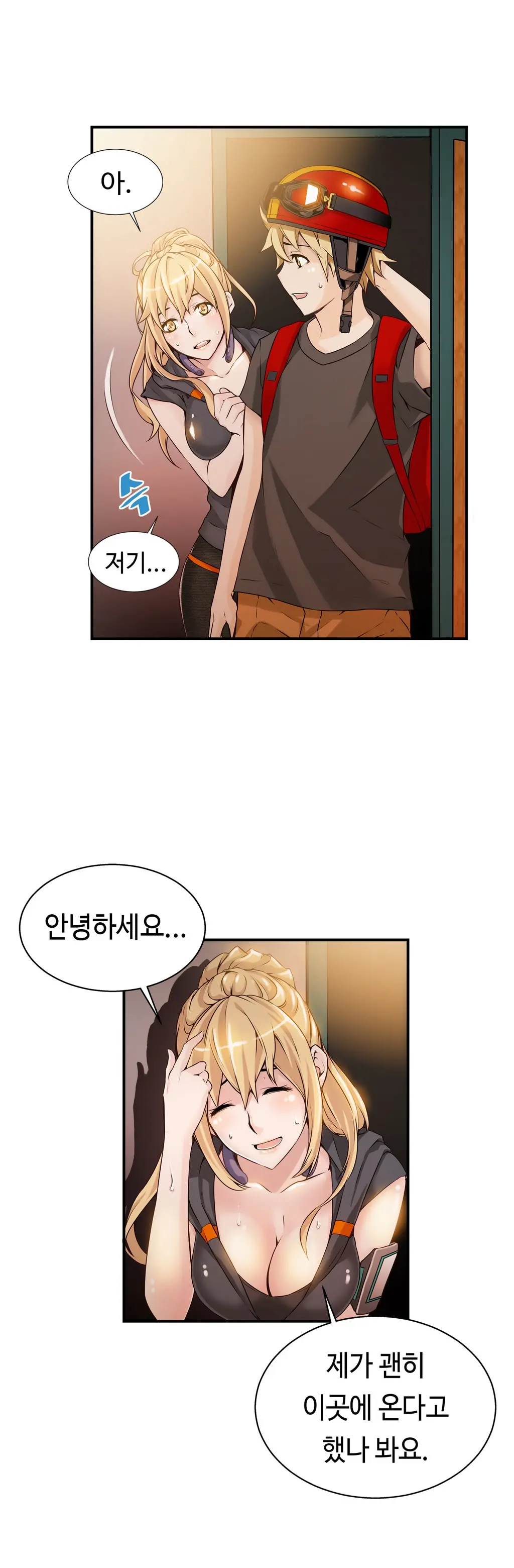 웹툰 이미지 199