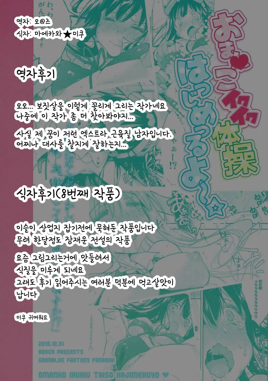 웹툰 이미지 26