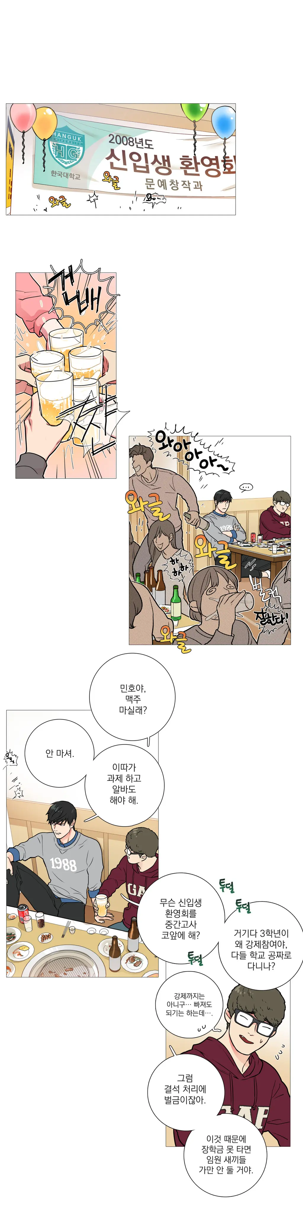 웹툰 이미지 273