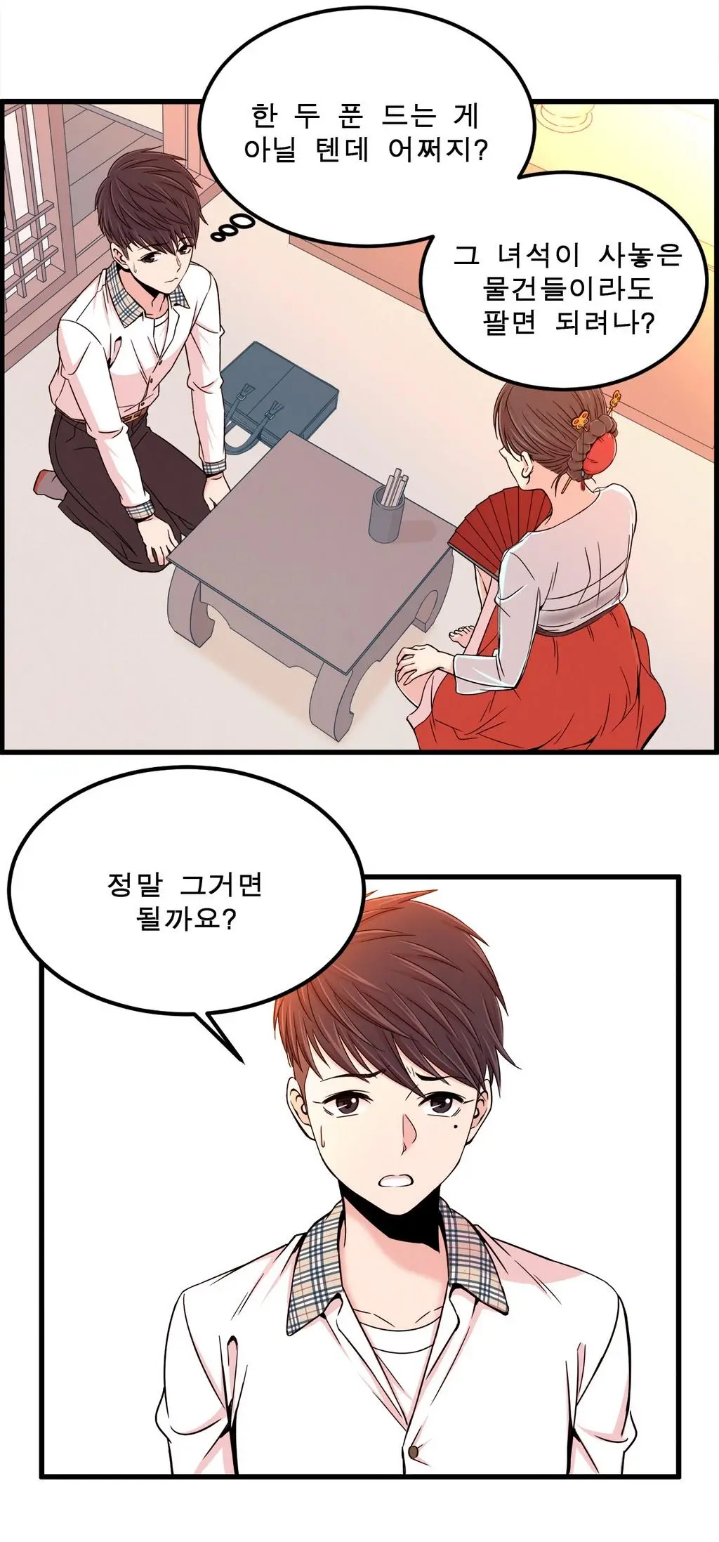 웹툰 이미지 262