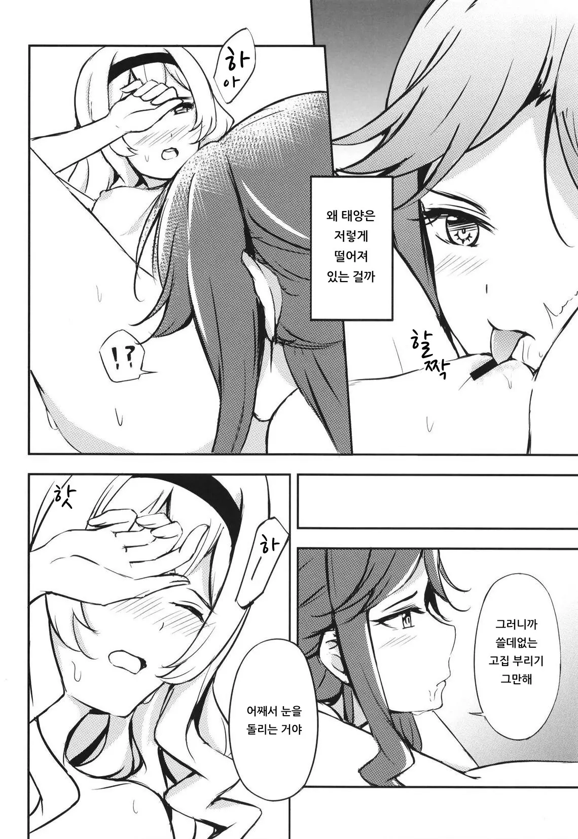 웹툰 이미지 5