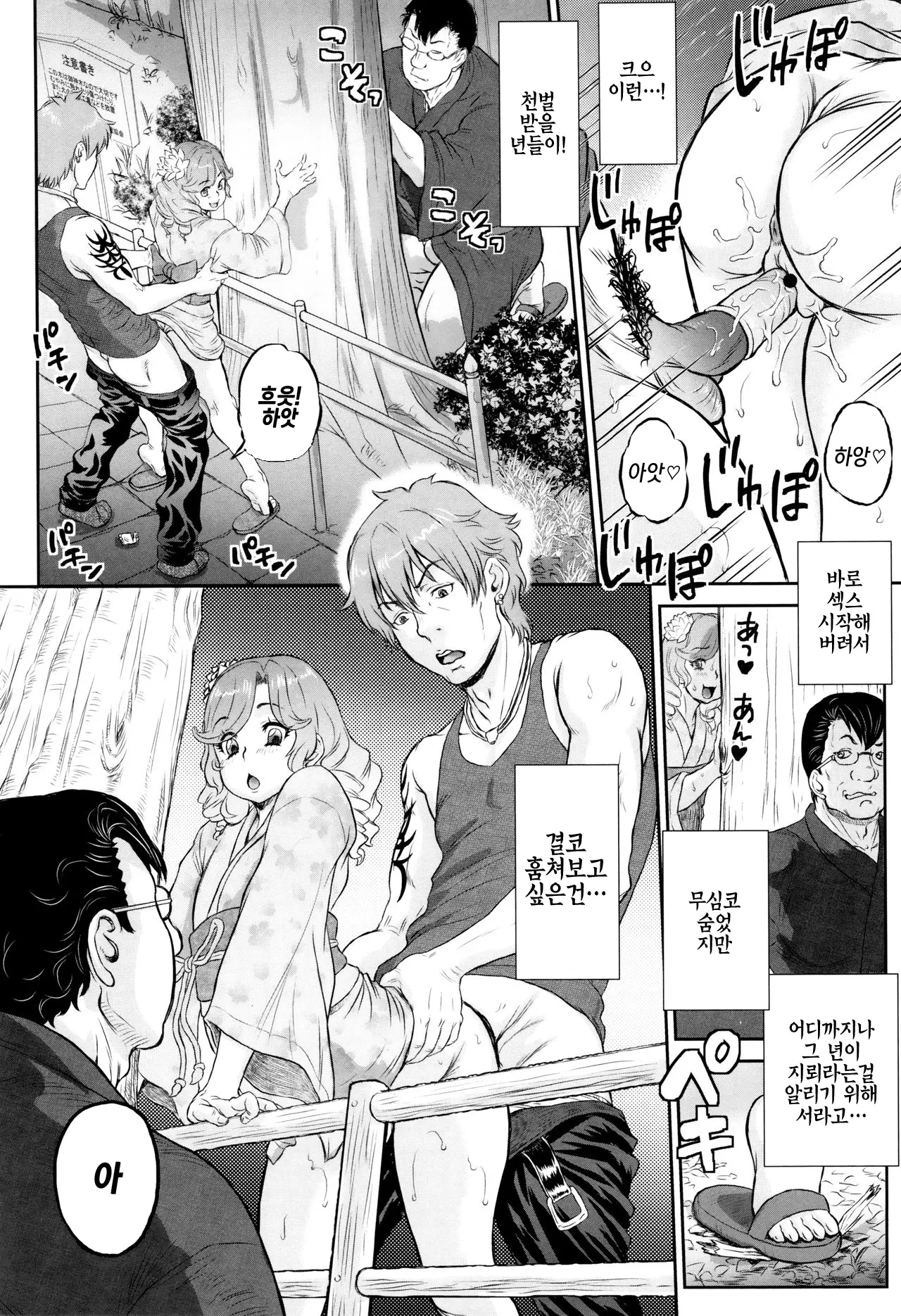 웹툰 이미지 154