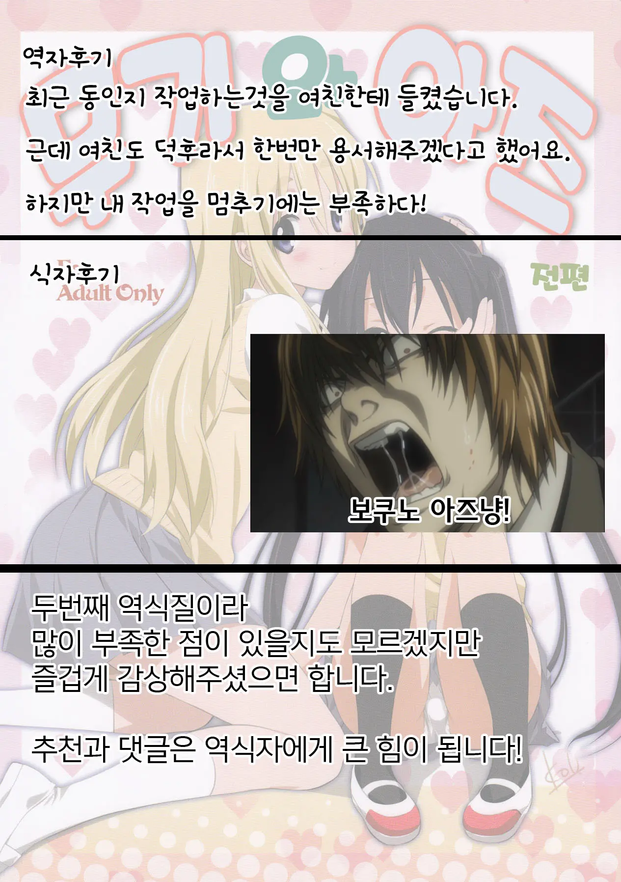 웹툰 이미지 28
