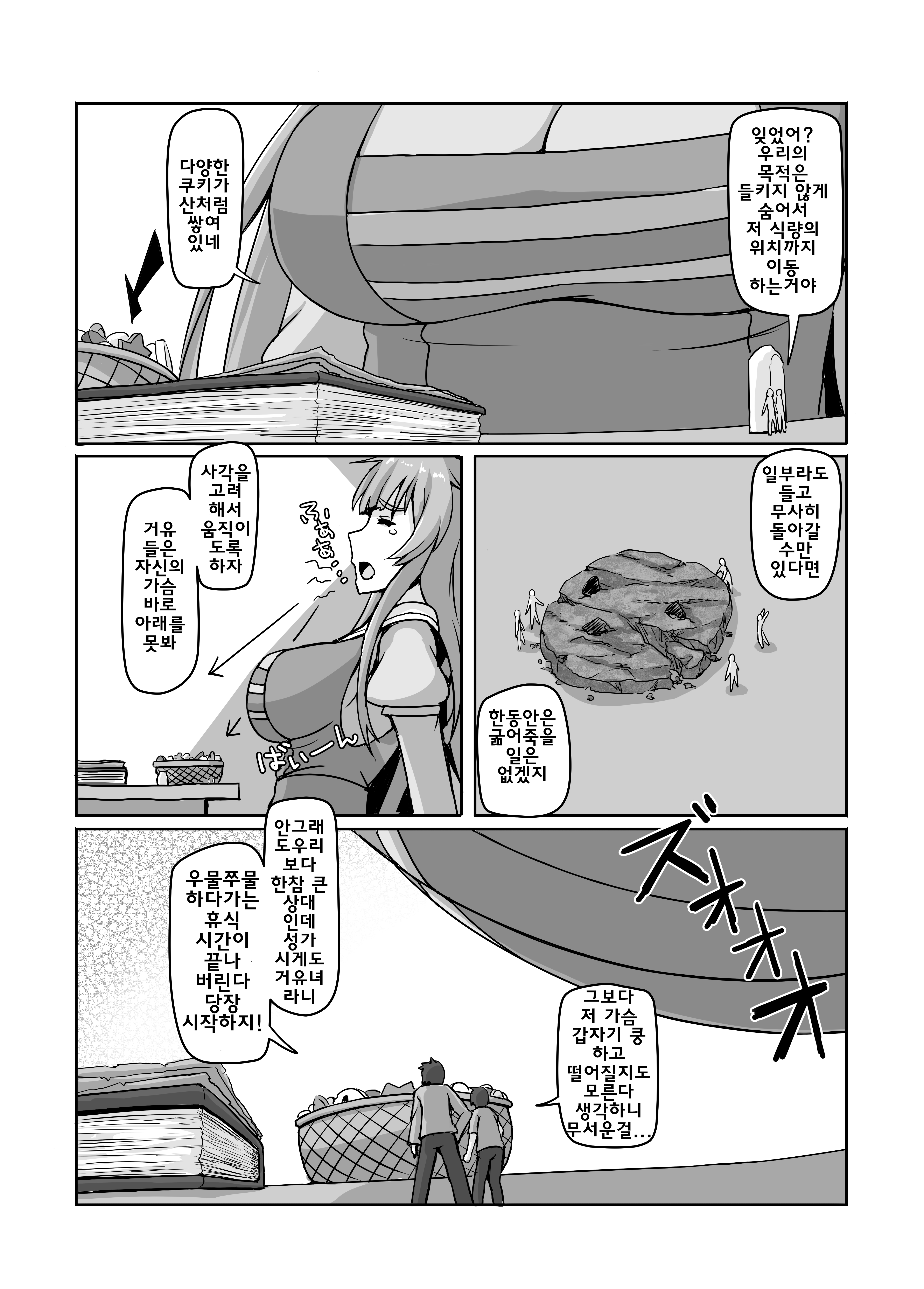 웹툰 이미지 3