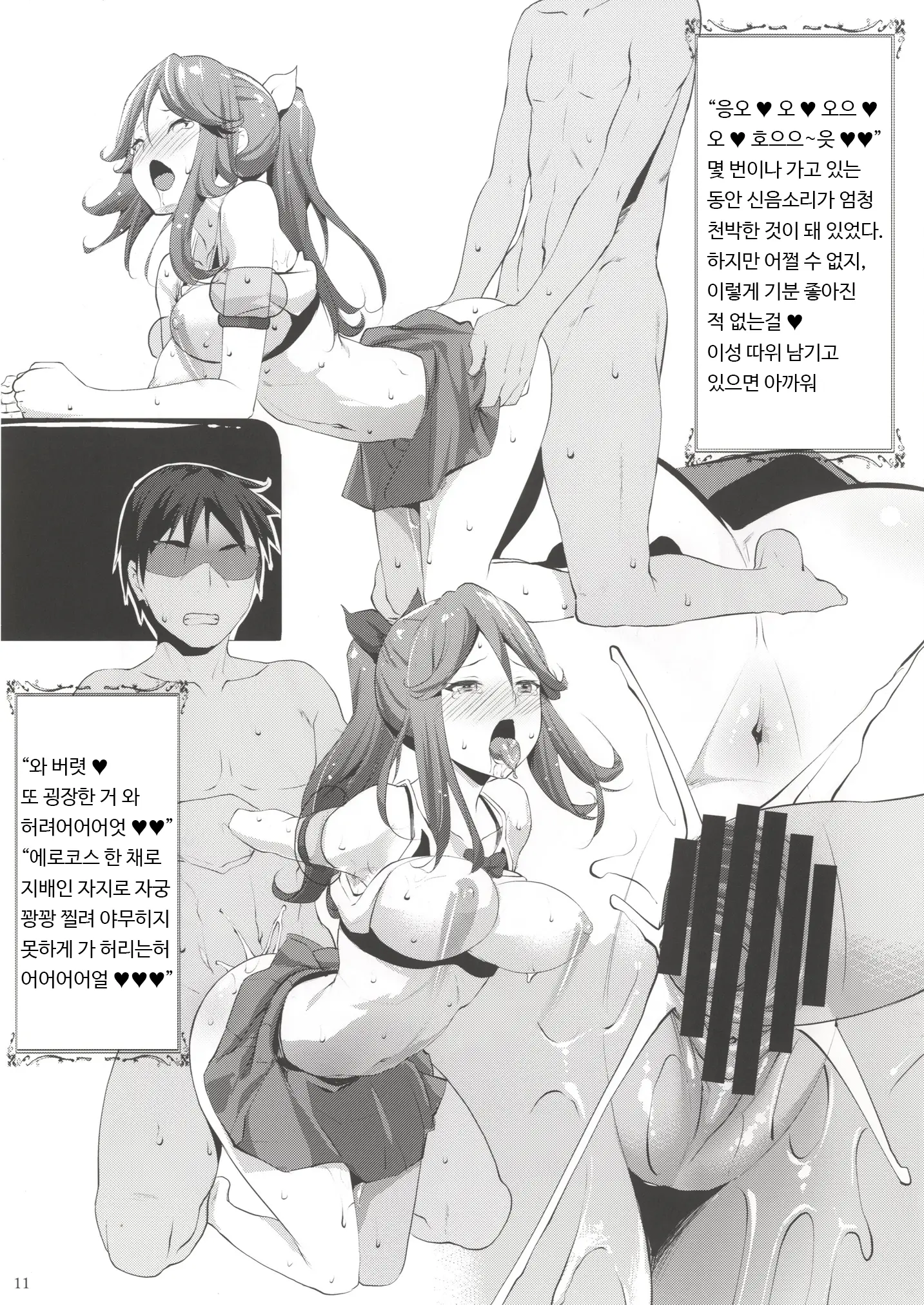 웹툰 이미지 10