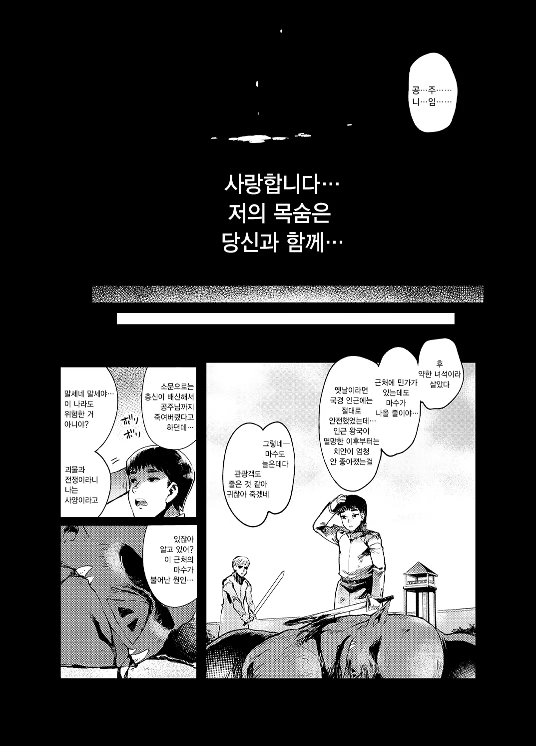 웹툰 이미지 29