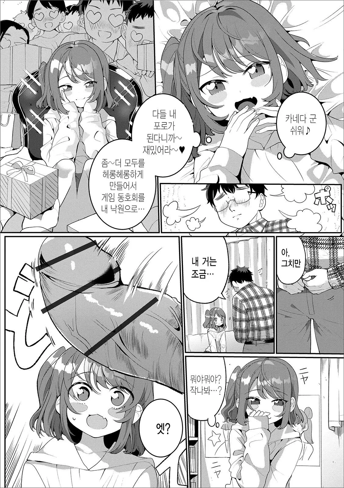 웹툰 이미지 6
