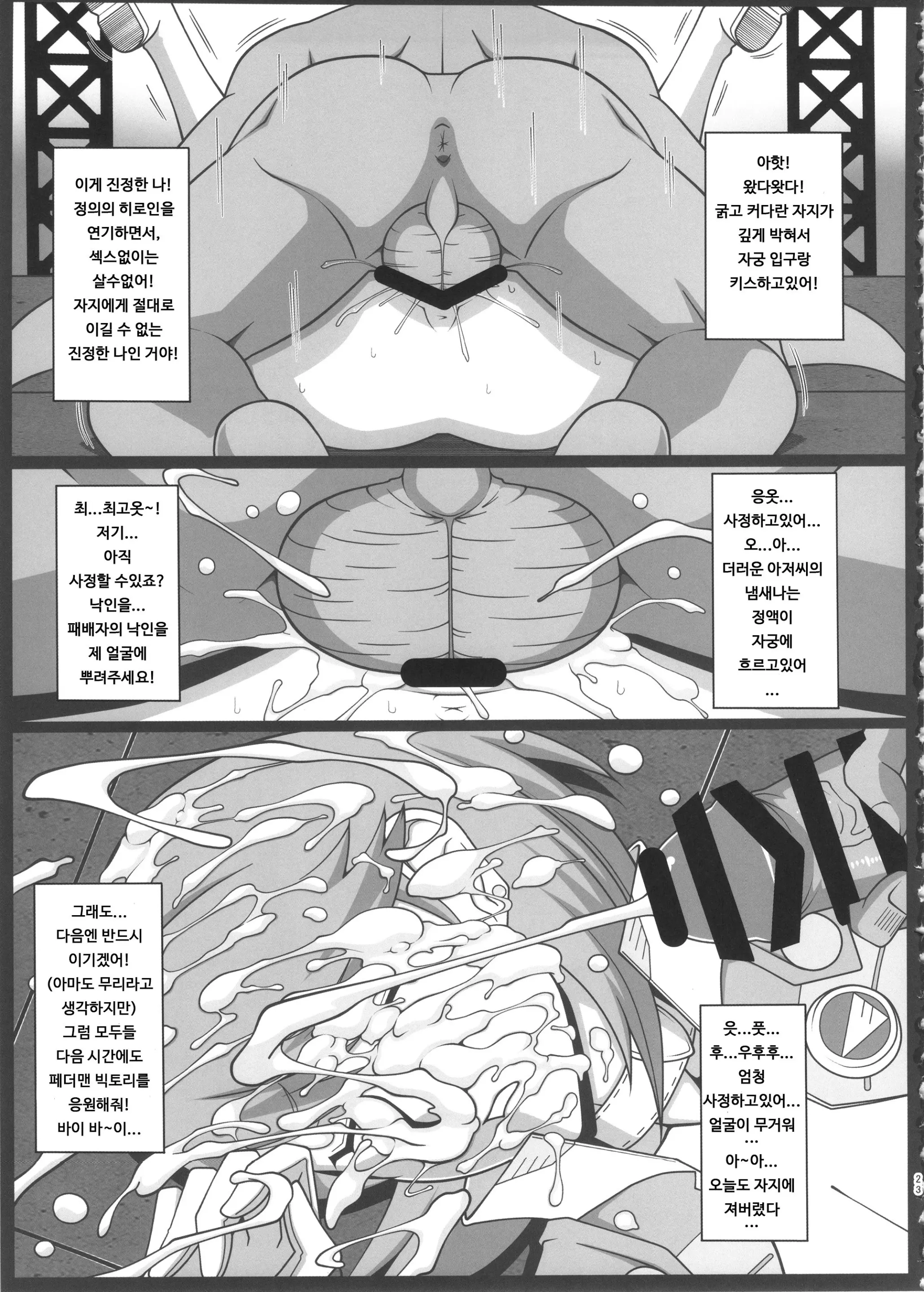 웹툰 이미지 24