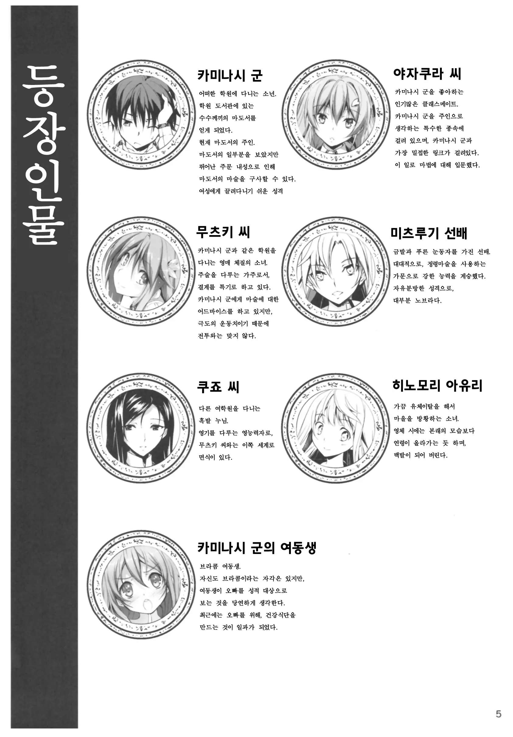 웹툰 이미지 3