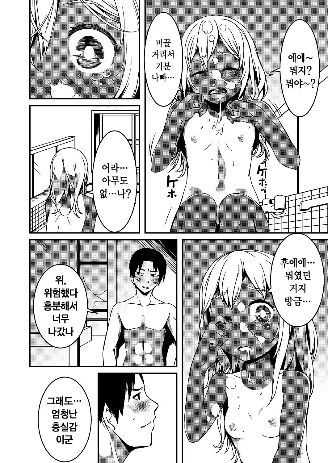 웹툰 이미지 10