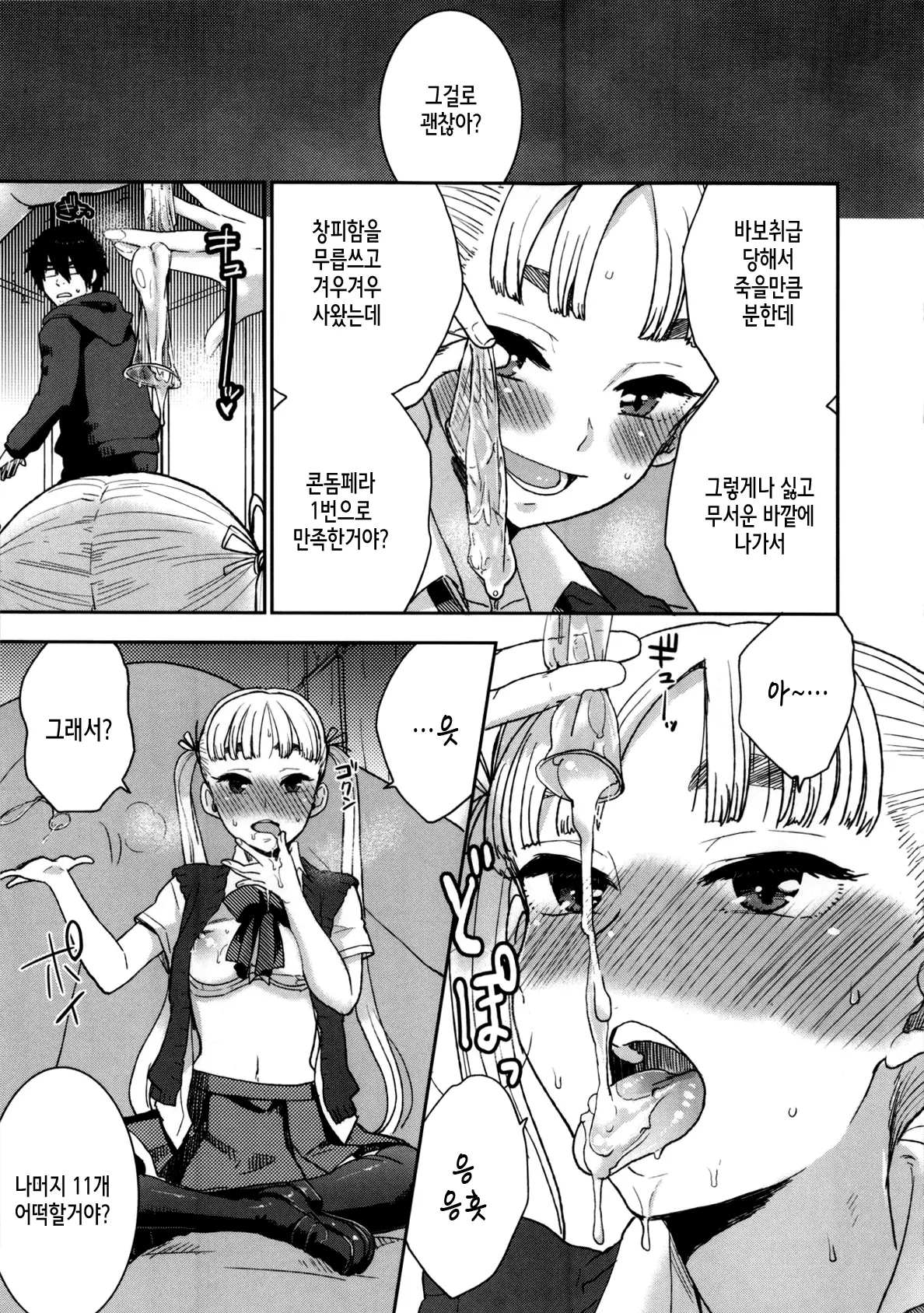 웹툰 이미지 195