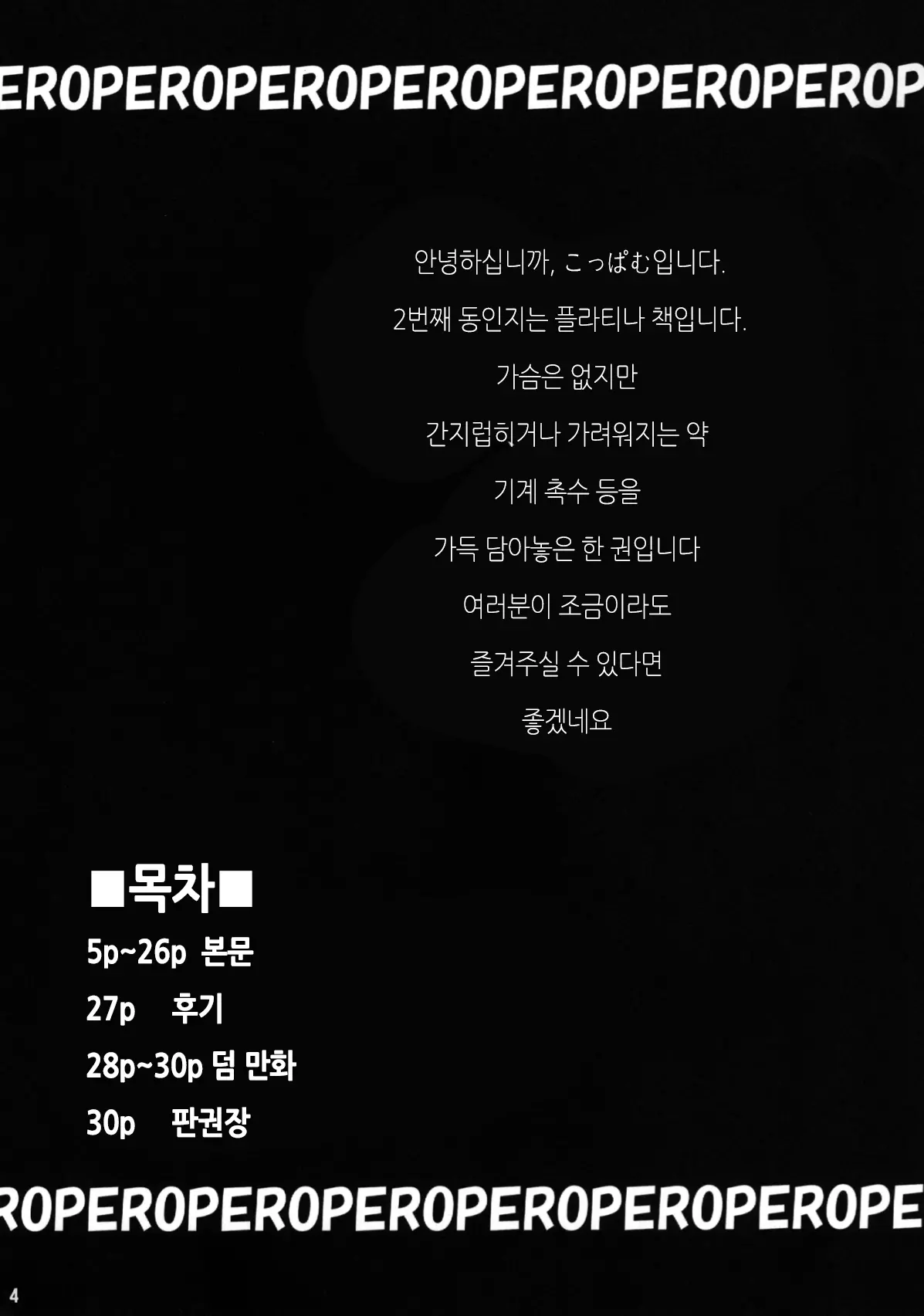웹툰 이미지 3