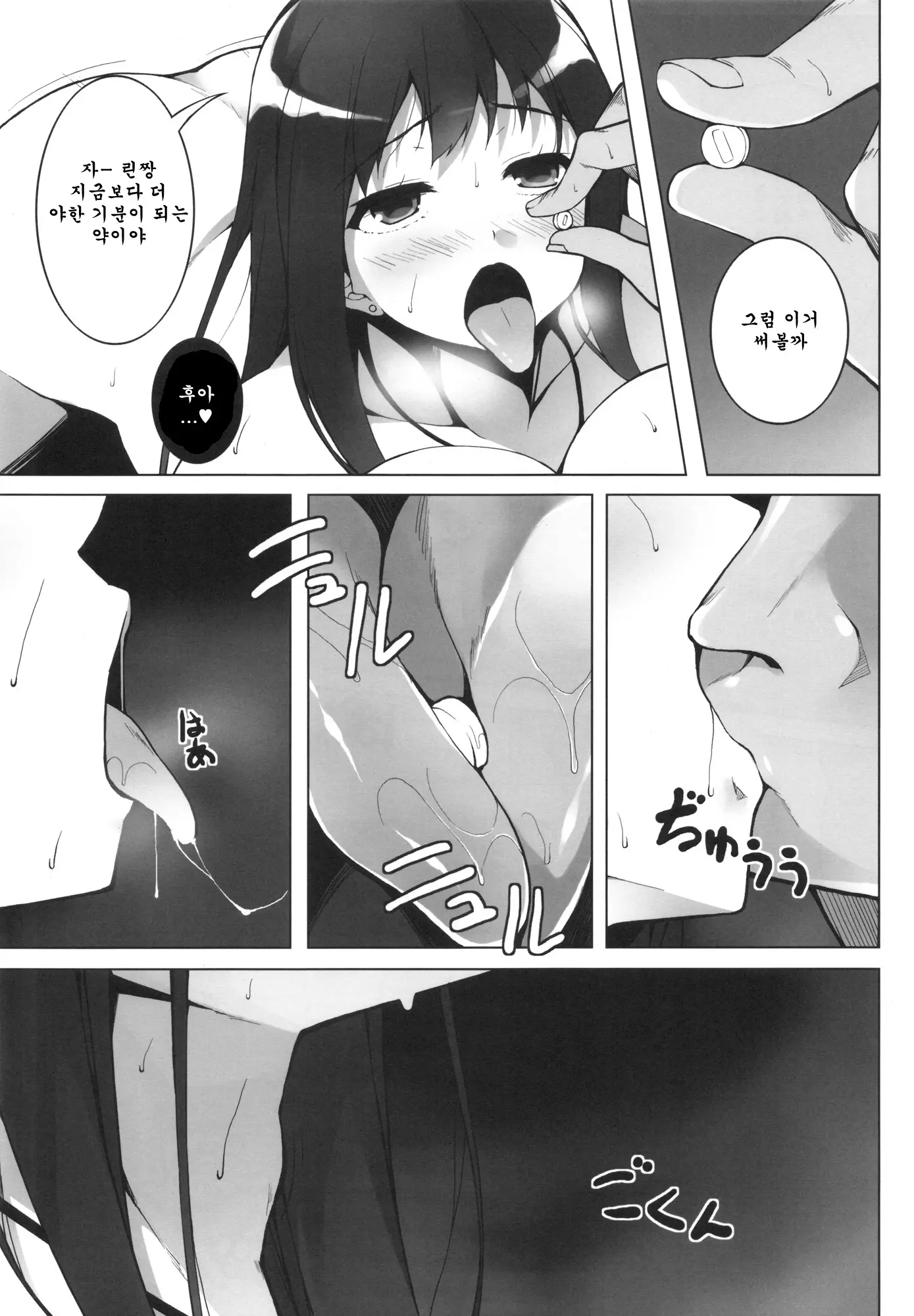 웹툰 이미지 8
