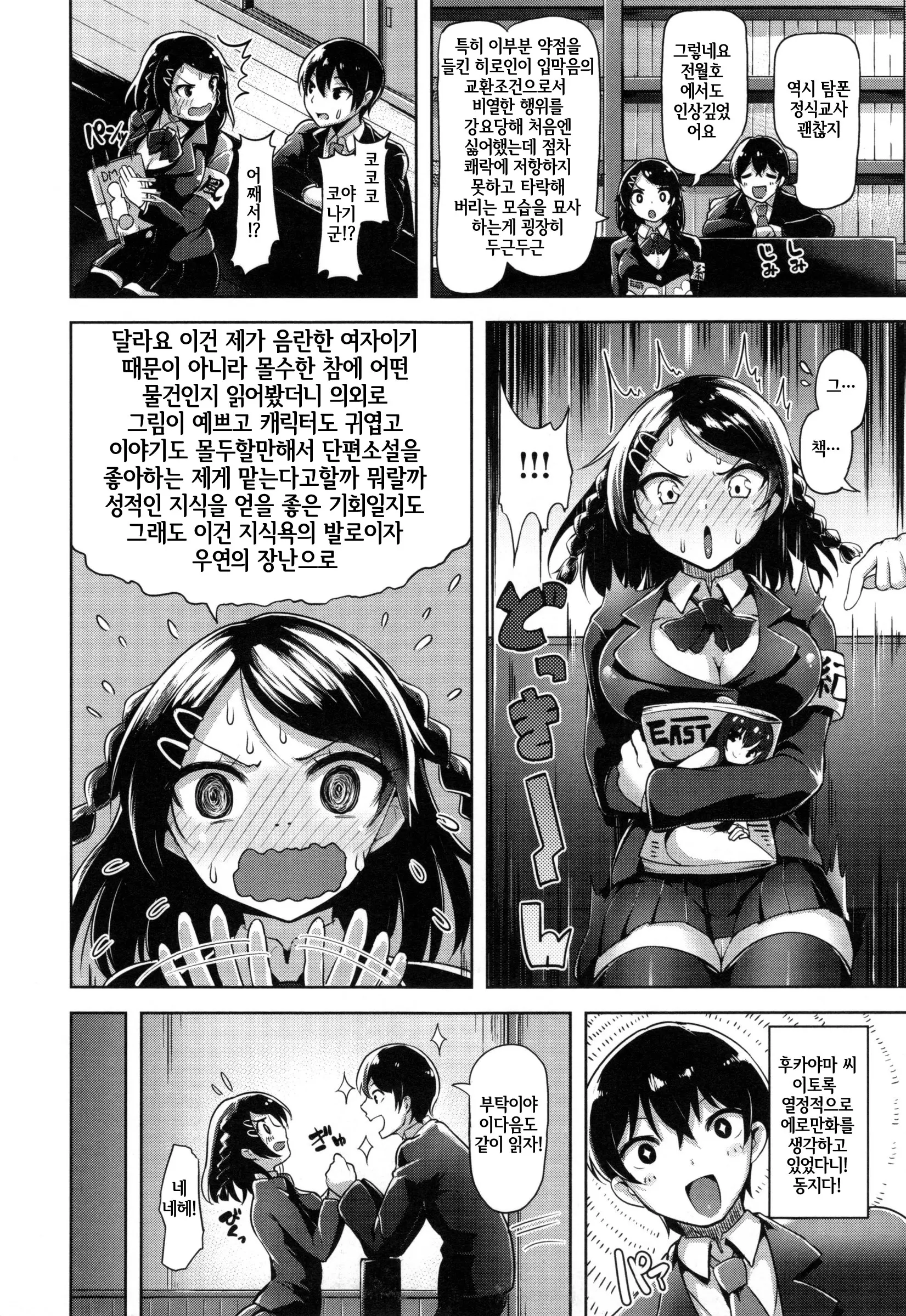 웹툰 이미지 50
