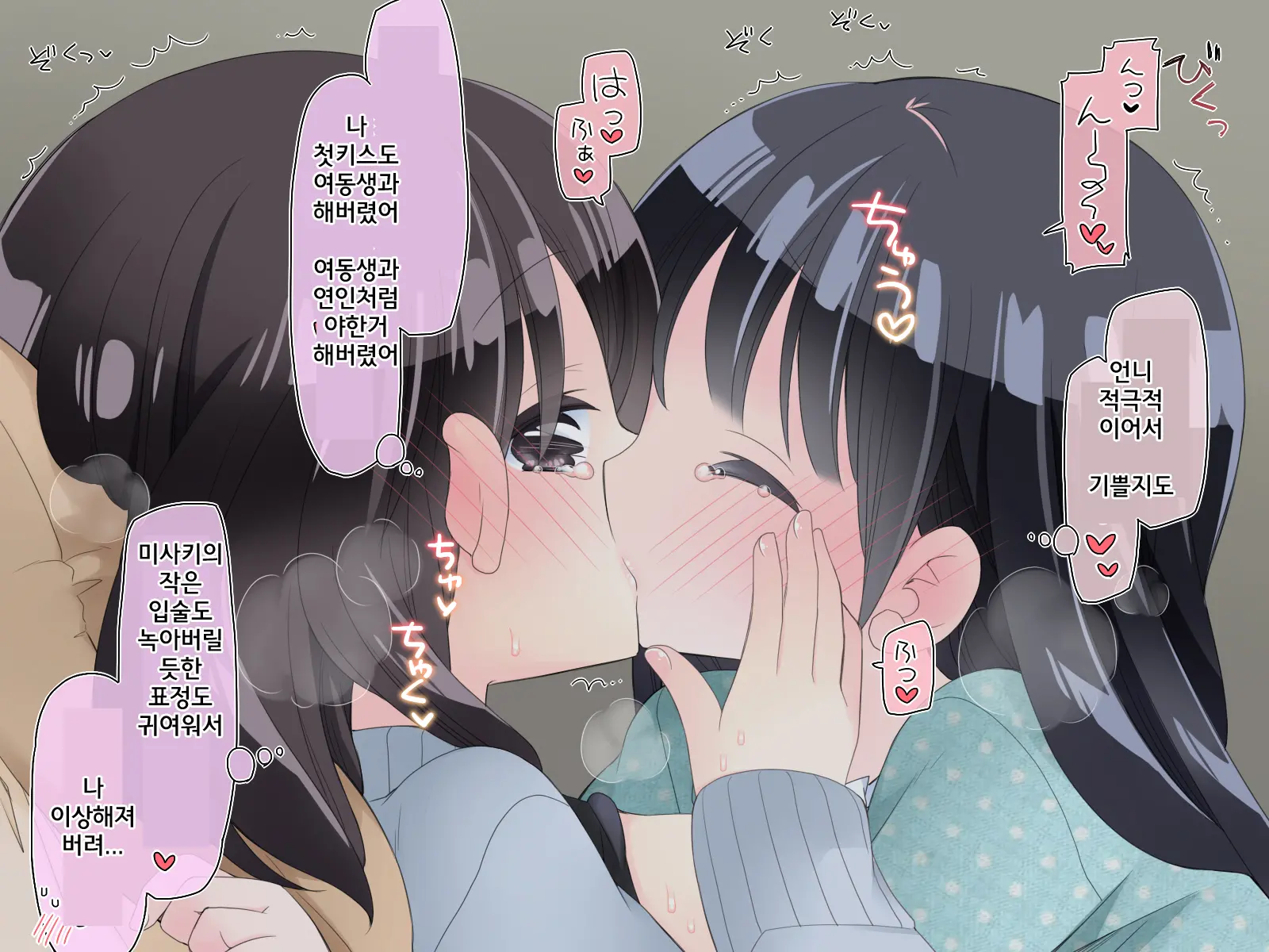 웹툰 이미지 136