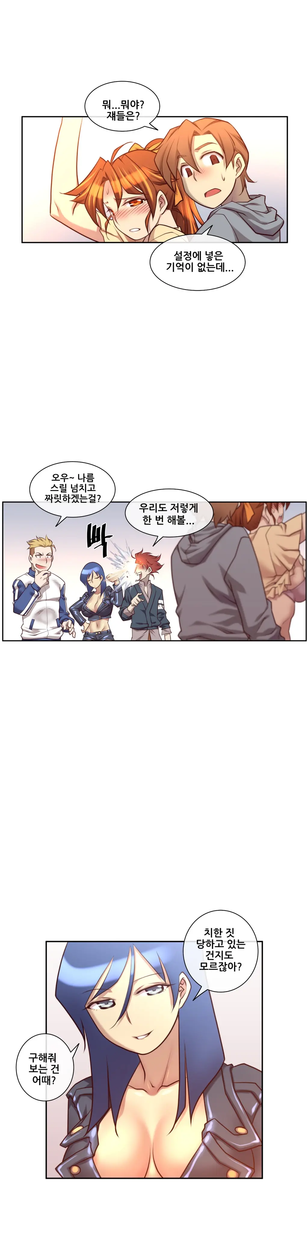웹툰 이미지 305
