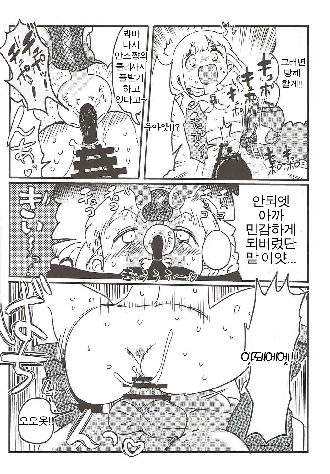 웹툰 이미지 38