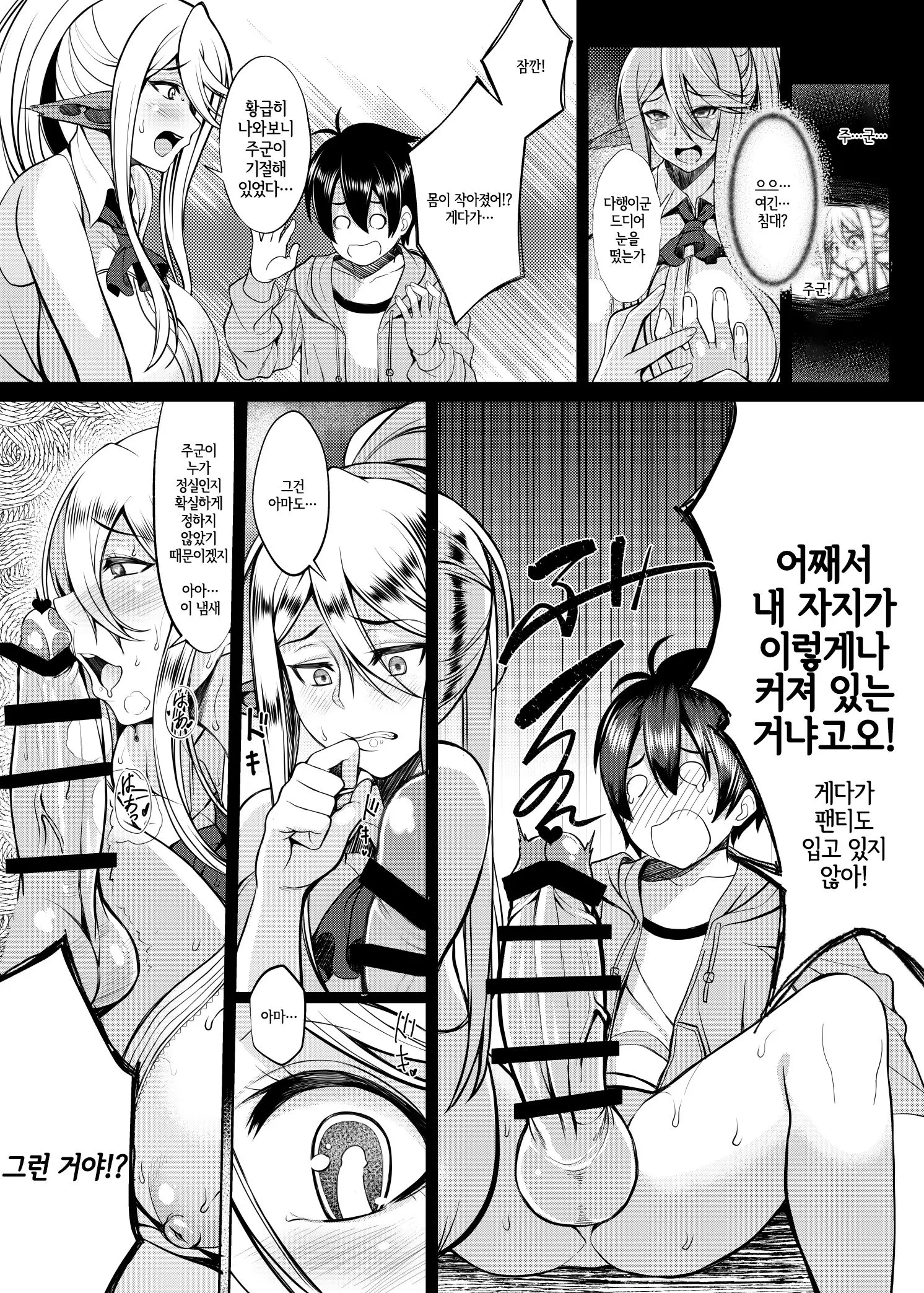 웹툰 이미지 6