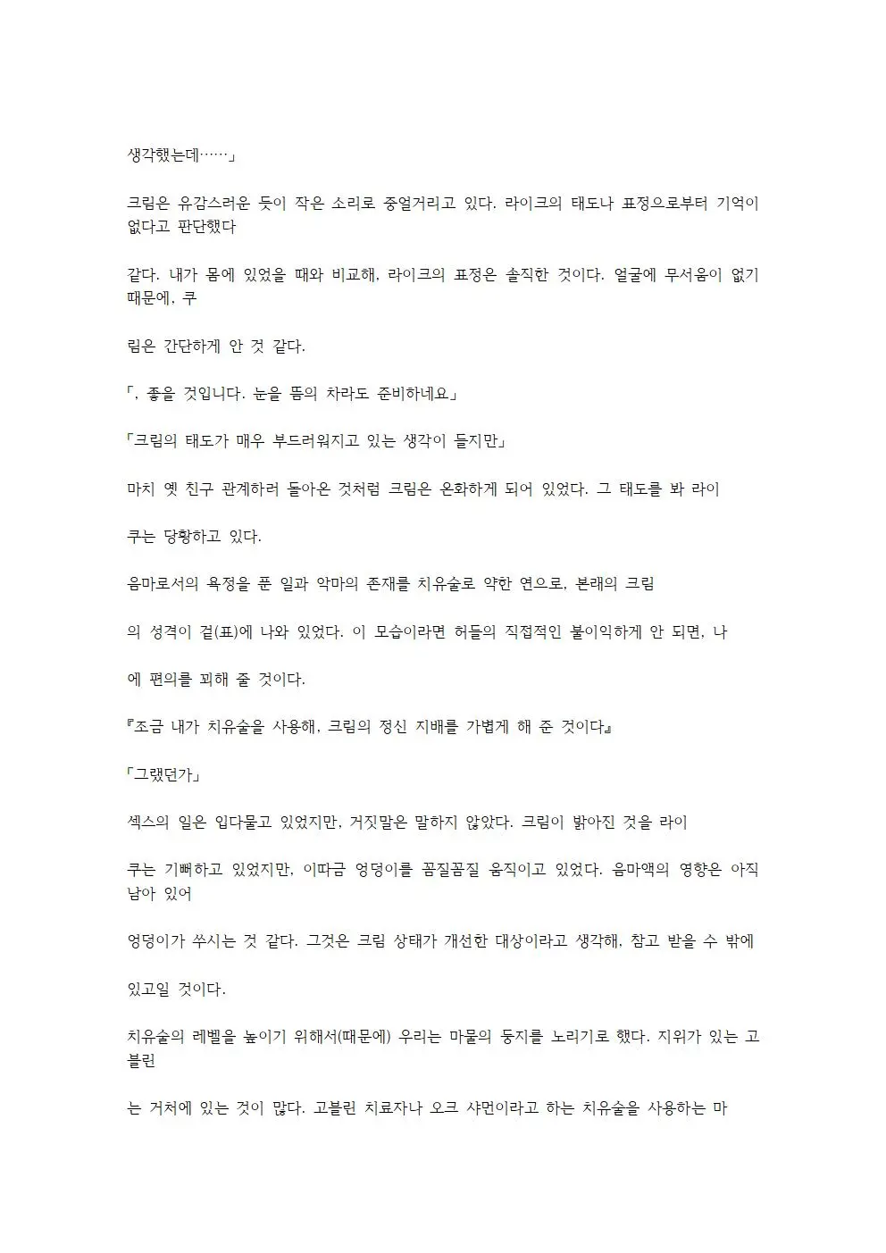 웹툰 이미지 79